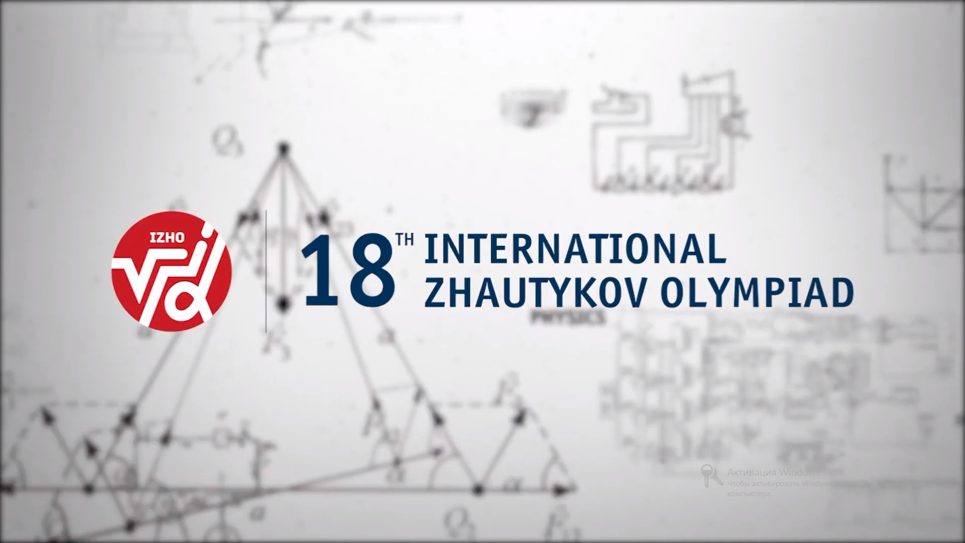 У павлодарских школьников 3 золота, 2 серебра, 5 бронзы  на ХVIIІ Международной Жаутыковской олимпиаде