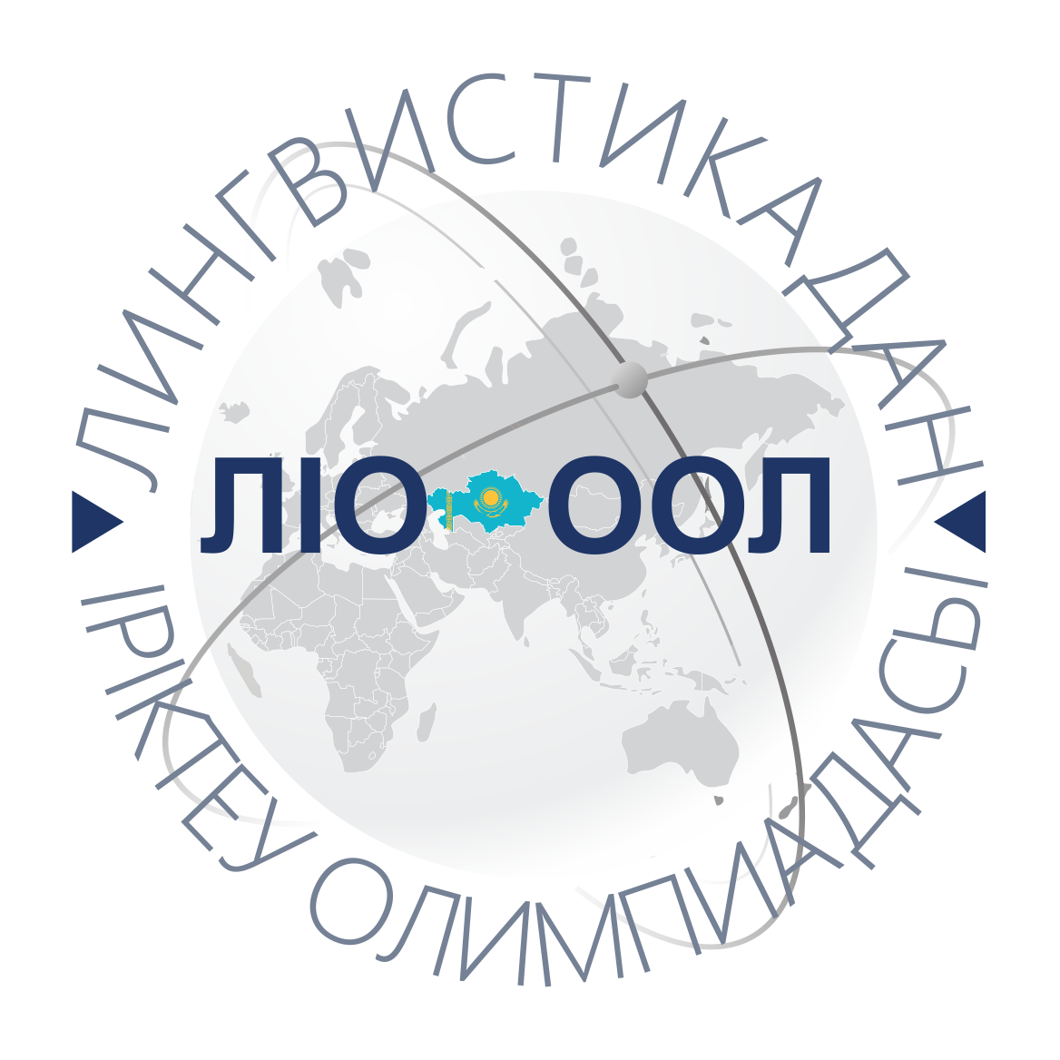О проведении областного этапа республиканской отборочной лингвистической олимпиады для учащихся 8-11 классов