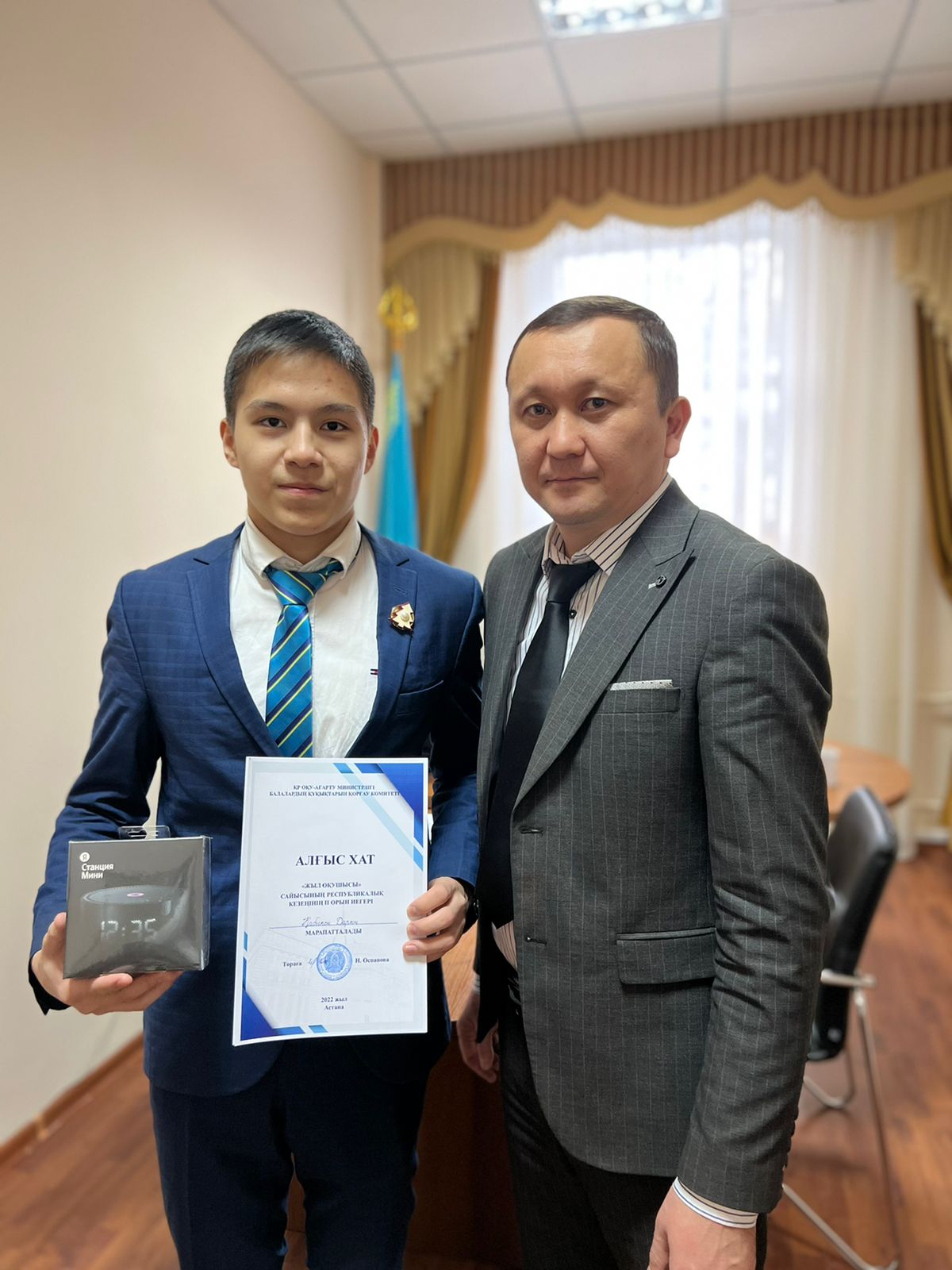 Итоги республиканского конкурса «Жыл оқушысы»