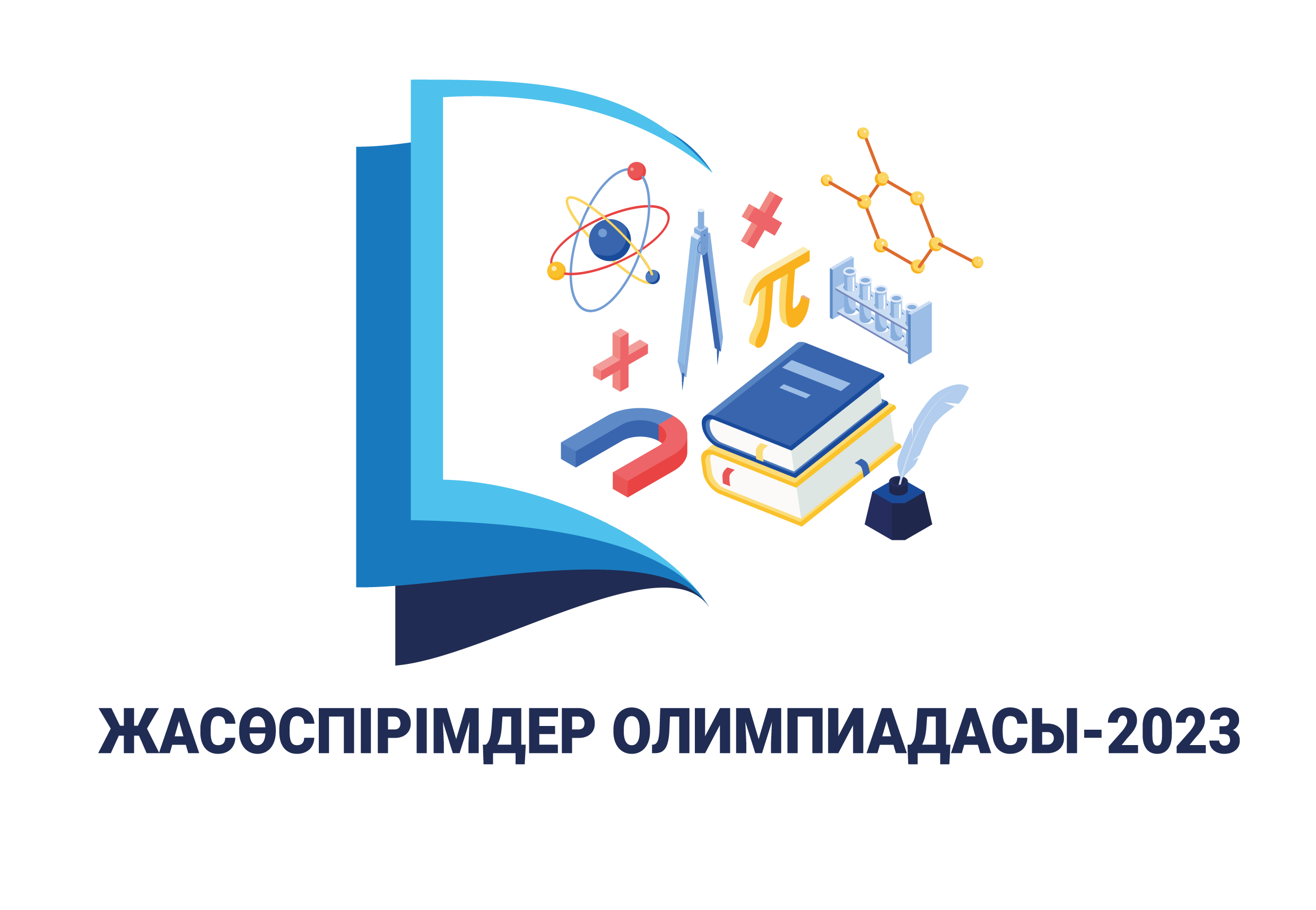 О проведении районного/городского этапа республиканской юниорской олимпиады