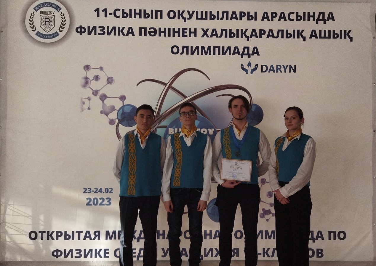 Итоги Международной открытой олимпиады по физике.