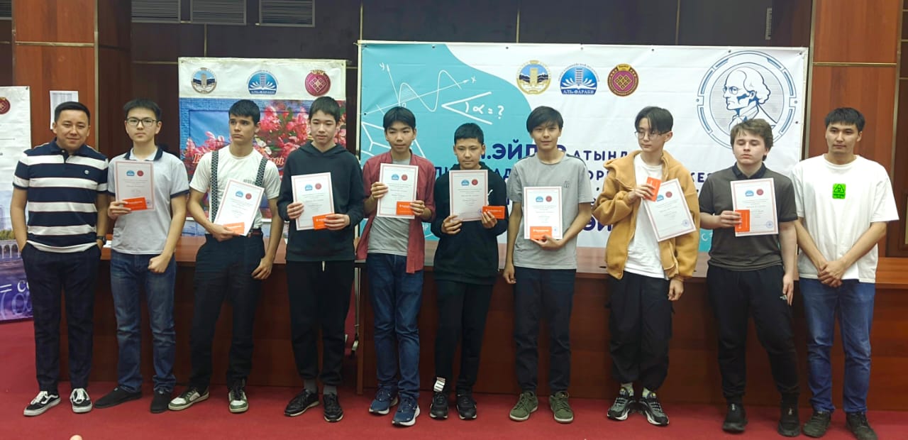 Итоги математической олимпиады имени Леонарда Эйлера