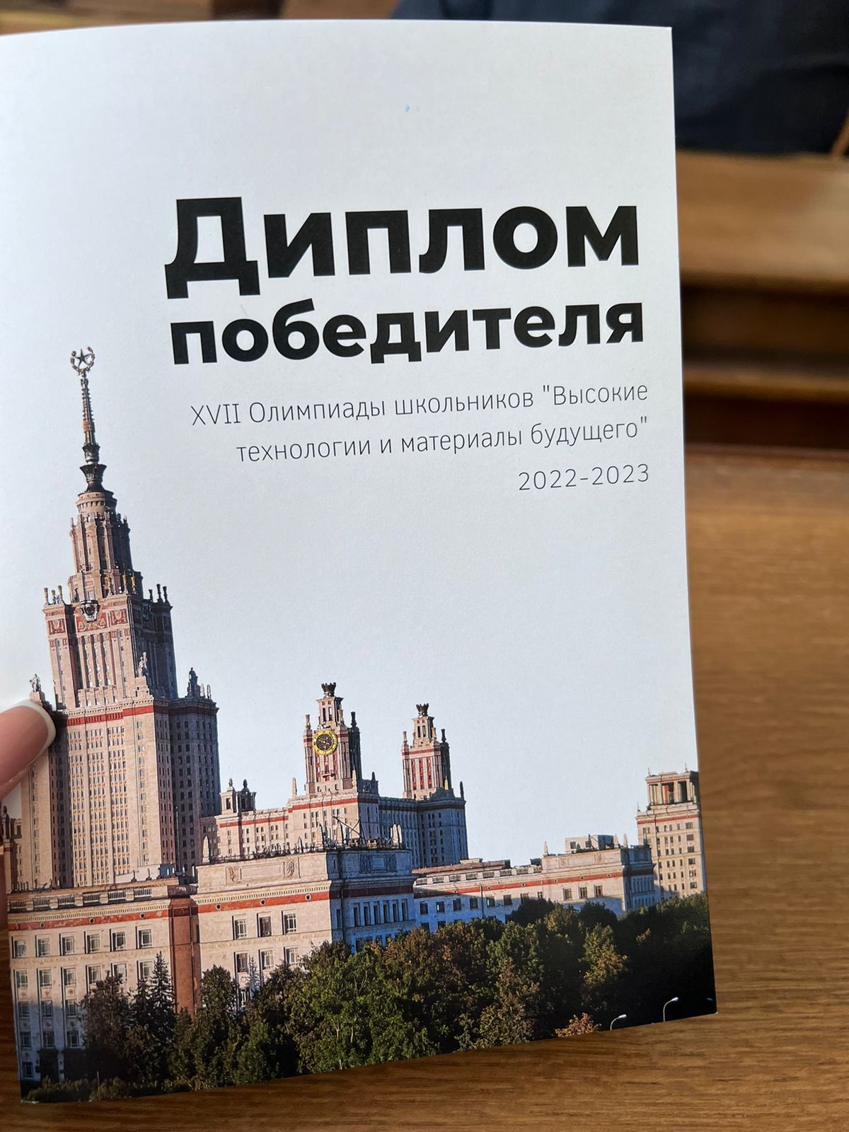 Павлодарский школьник стал лучшим на международной олимпиаде!