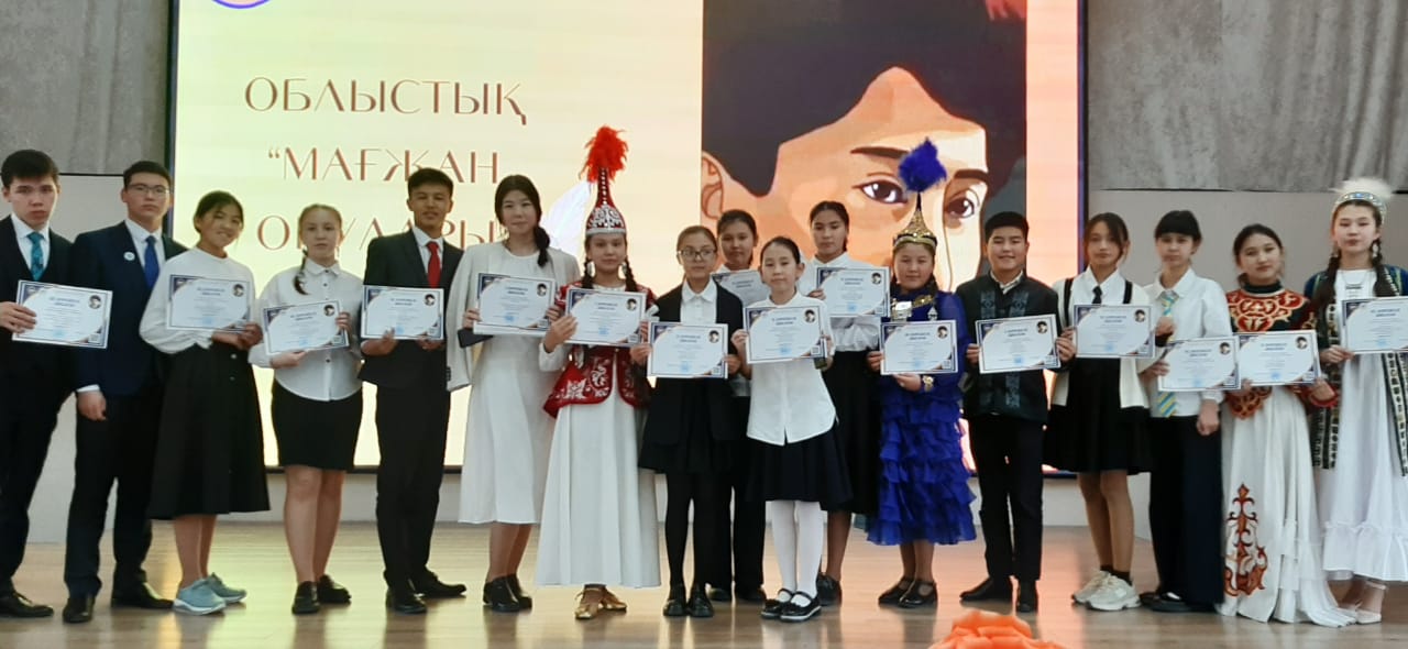 Итоги областного этапа республиканского конкурса «Мағжан оқулары»