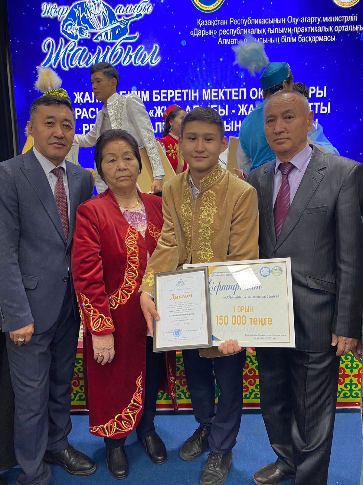 ІІ Республиканский айтыс юных акынов «Жыр алыбы – Жамбыл»