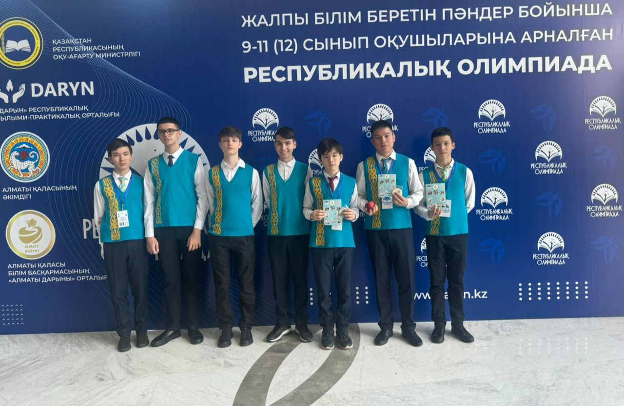 Итоги республиканской олимпиады естественно-математического направления по географии и информатике