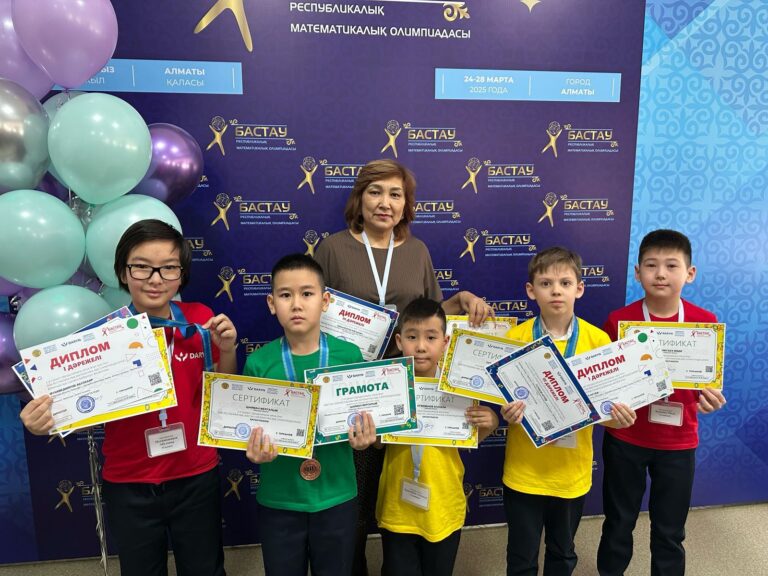 Итоги ХVIІІ республиканской математической олимпиады «Бастау»
