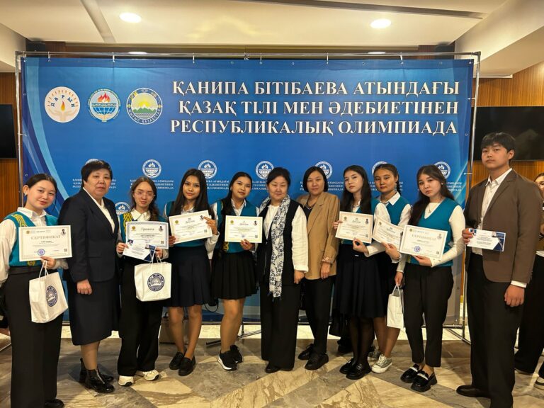 Итоги республиканской олимпиады имени К. Битибаевой по казахскому языку и литературе