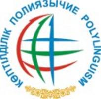 Областная полиязычная олимпиада