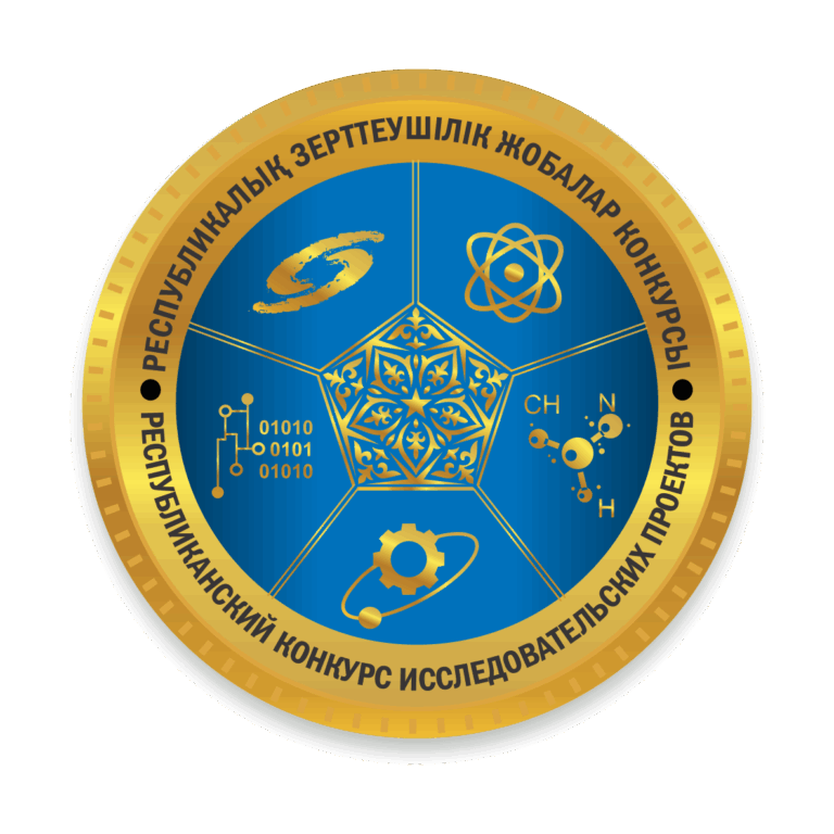 Жас зерттеушілер – ғылым болашағы