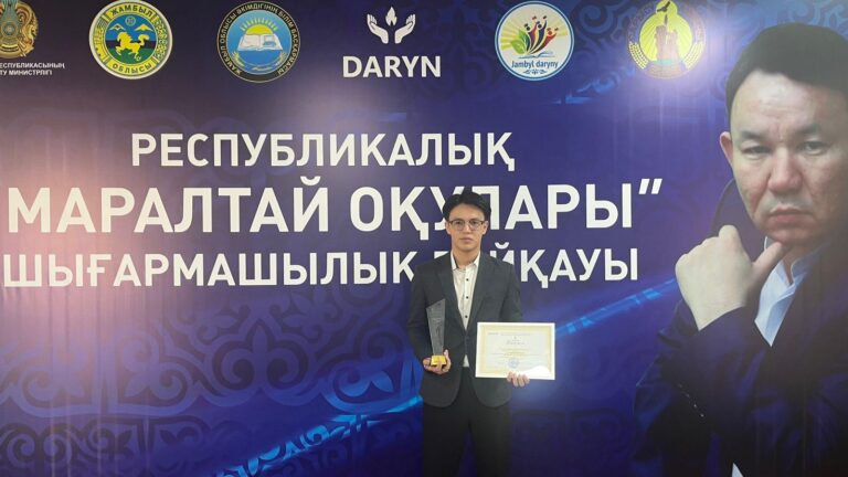 Республикалық «Маралтай оқулары» шығармашылық байқауының қорытындысы