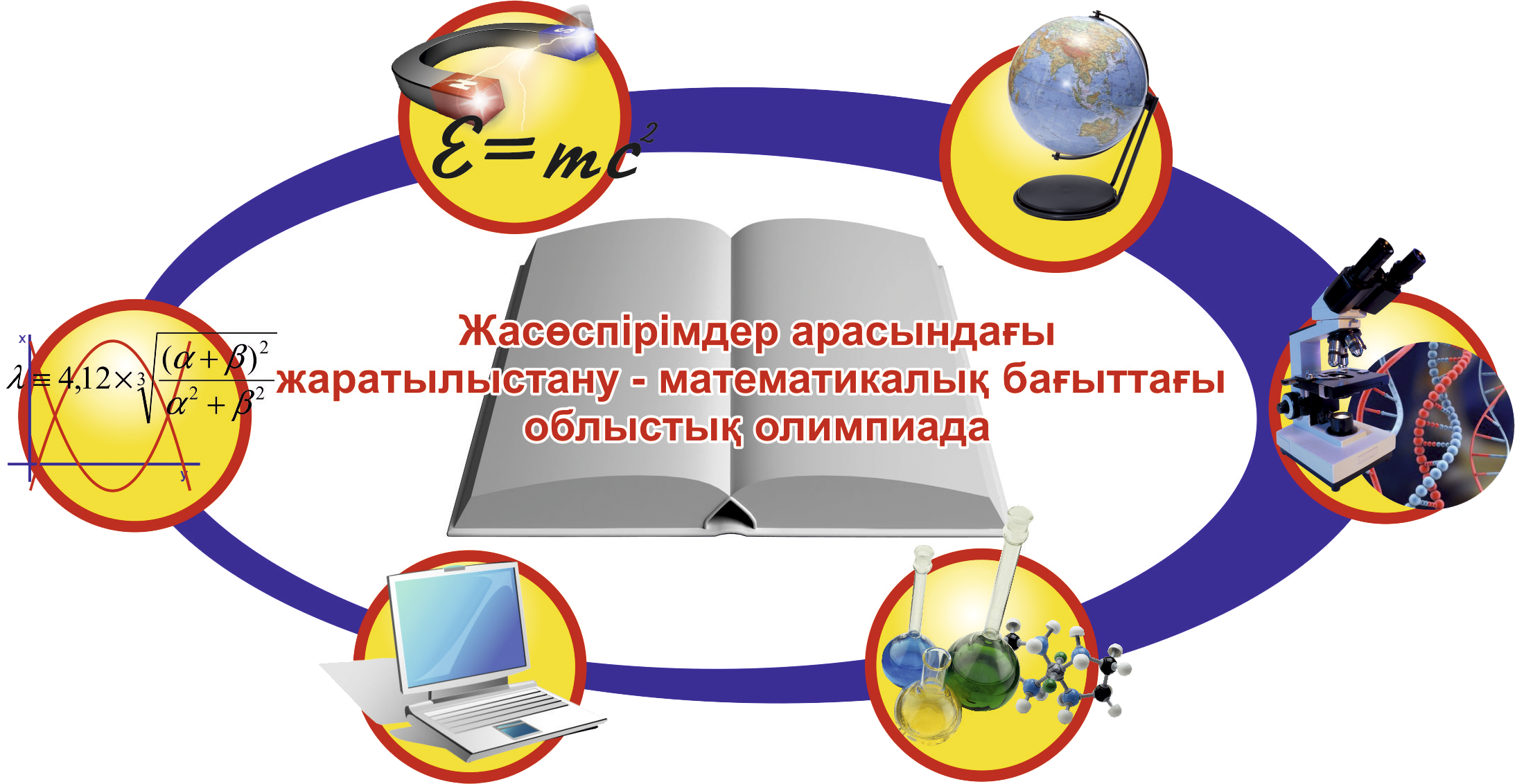 ПРЕСС-РЕЛИЗ о проведении юниорских олимпиад по предметам математика и программирование
