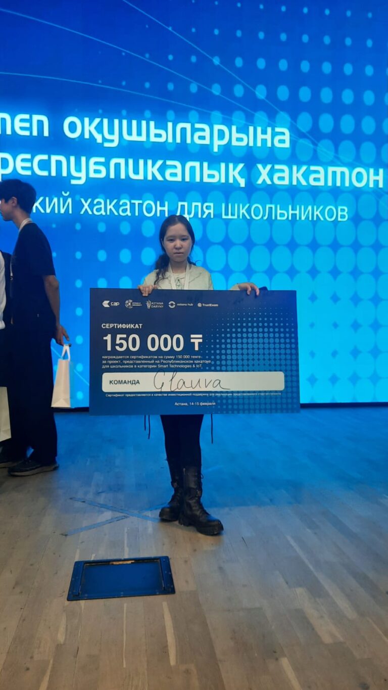 Итоги Республиканского хакатона для школьников