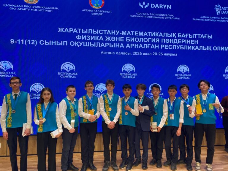 Итоги республиканской олимпиады естественно-математического направления по биологии и физике