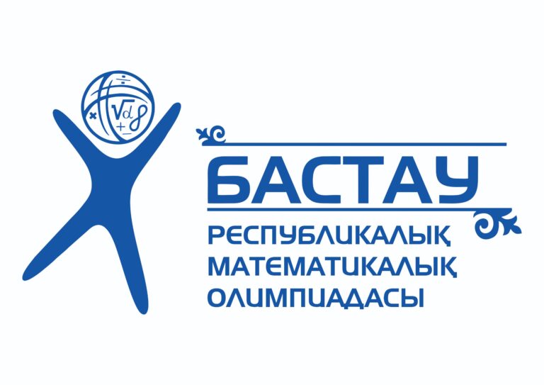 Результаты республиканской олимпиады «Бастау»