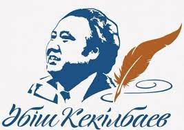 Республикалық «Әбіш оқулары» байқауының облыстық кезеңі