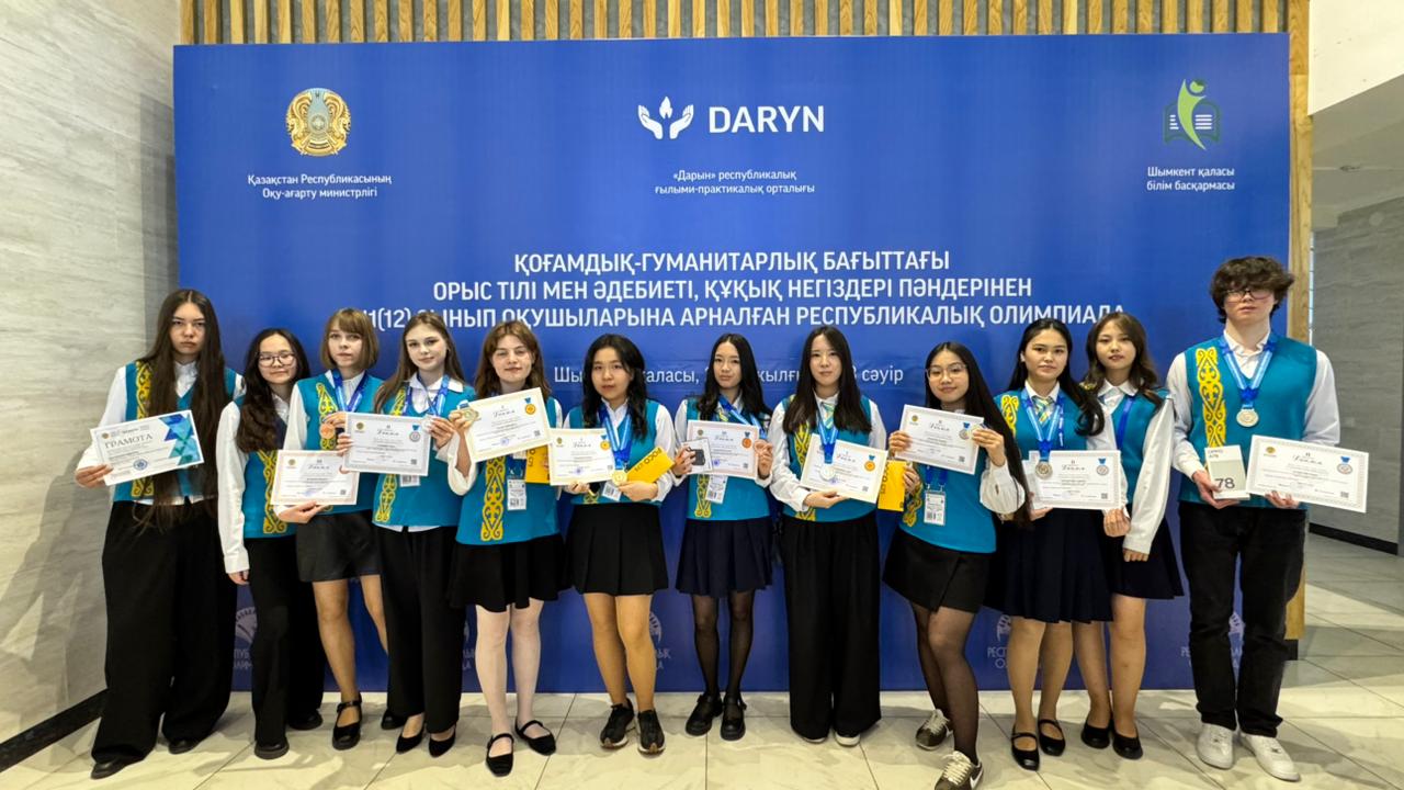 Республикалық олимпиаданың қорытындысы