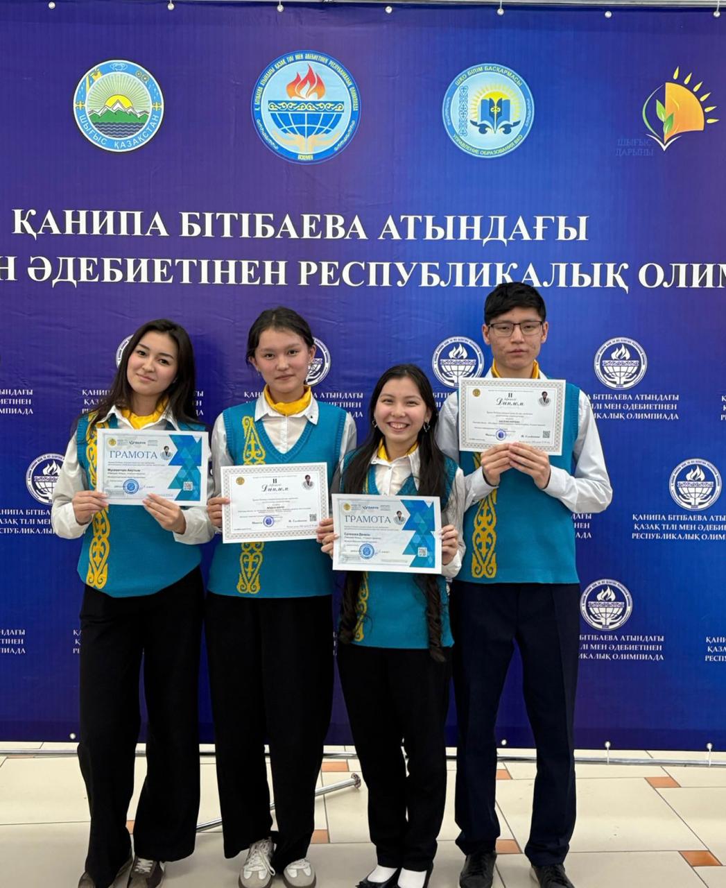 Қ.Бітібаева атындағы қазақ тілі мен әдебиеті  пәнінен республикалық олимпиаданың қорытындысы