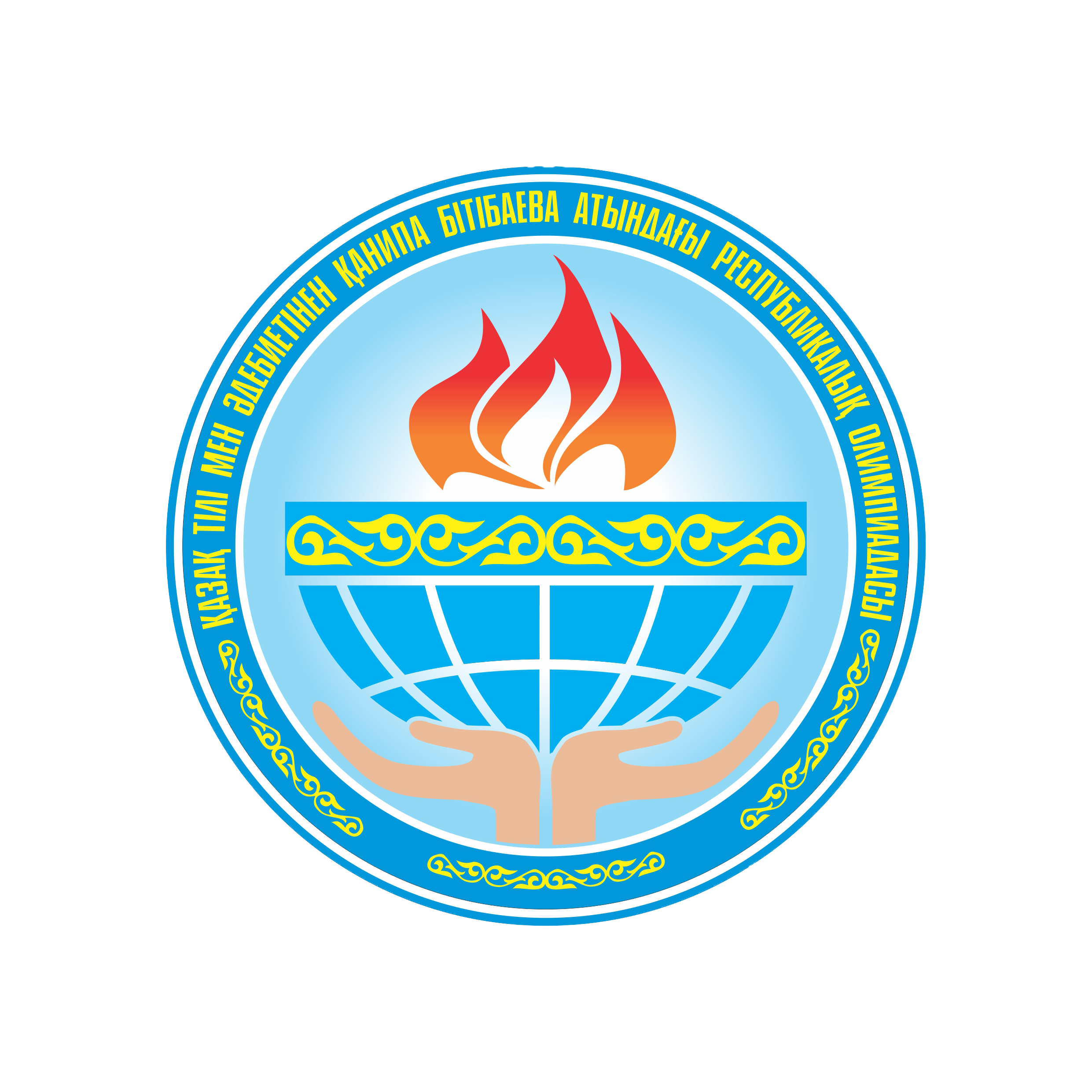 Қ. Бітібаева атындағы қазақ тілі мен әдебиетінен республикалық олимпиадасының облыстық кезеңінің қорытындысы