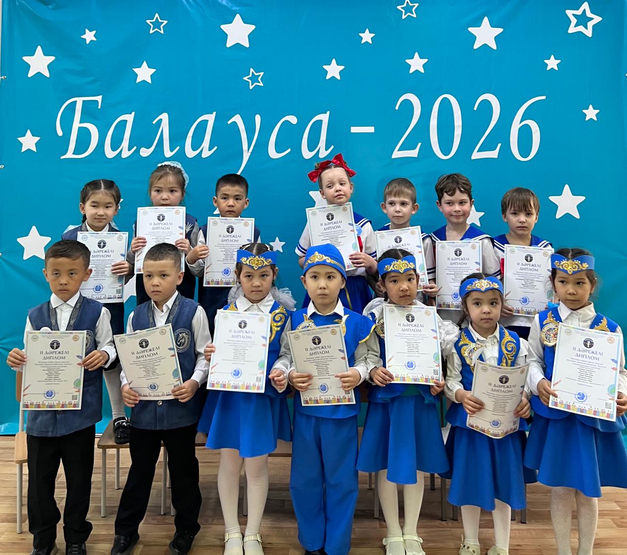 Мектепке дейінгі  ересек жастағы балаларға арналған «Балауса» олимпиадасының қорытындысы