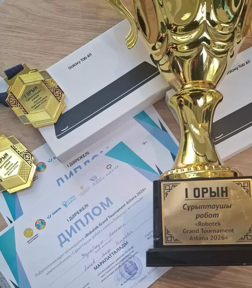 «Robotek Grand Tournament»  халықаралық чемпионатының қорытындысы
