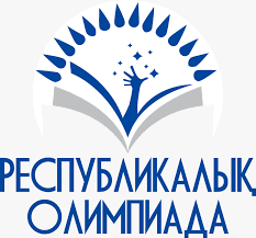 7–8 сынып оқушыларына арналған жалпы білім беретін пәндер бойынша республикалық олимпиаданың қорытындысы