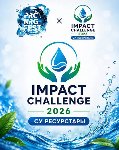 «Impact Challenge 2026: Су ресурстары» ұлттық ғылыми жоба байқауына өтінім қабылдау басталды!