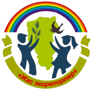 «Жас экорепортер» облыстық экологиялық байқауы
