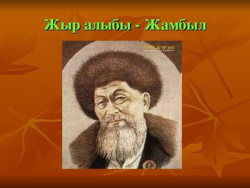 Облыстық «Жыр алыбы — Жамбыл» жас ақындар айтысы өтеді